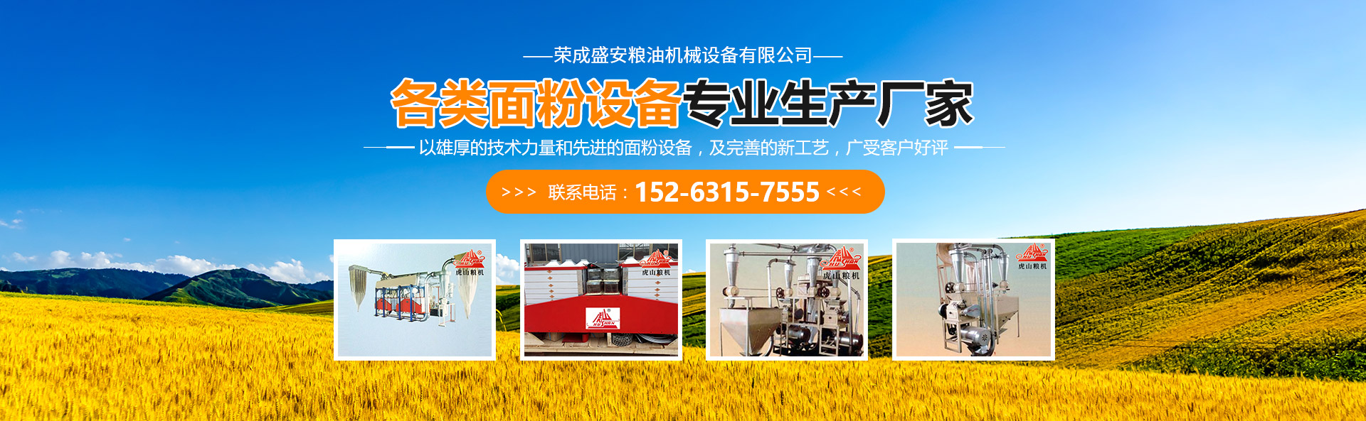濟寧宏潤機械設備有限公司